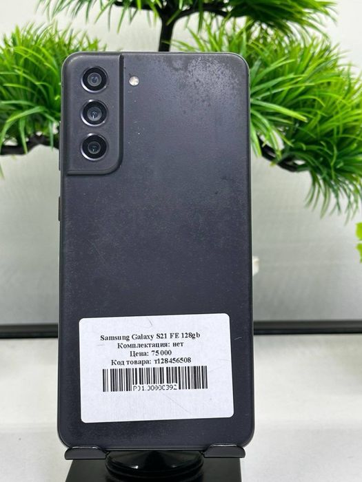 Samsung Galaxy S21 FE / 128gb