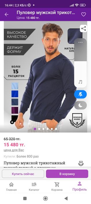 Джемпера для мальчиков,подростков