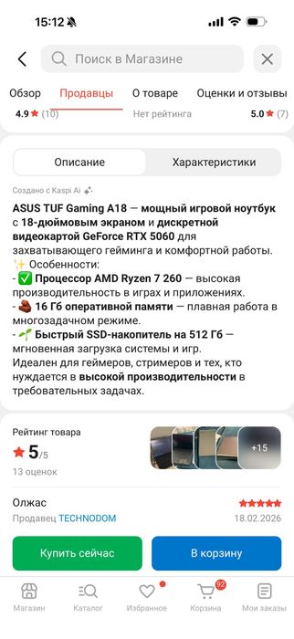 ASUS TUF Gaming A18 (RTX 5060)