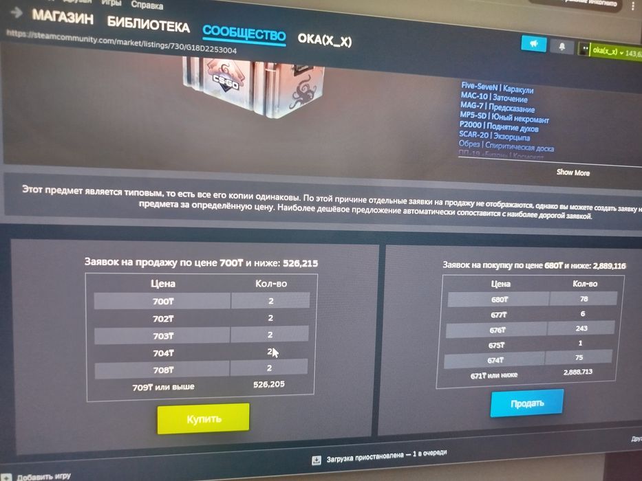 Аккаунт ксго2 продам