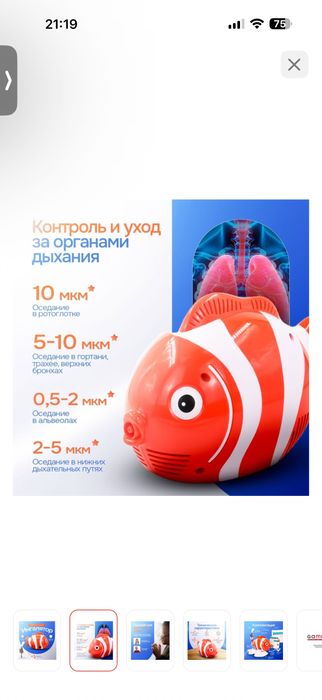 Продаю ингалятор компрессорный