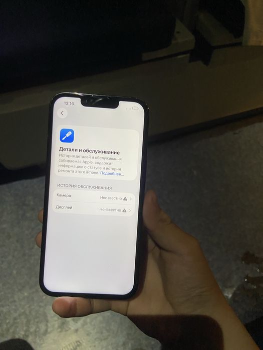 Айфон 13 про 256GB