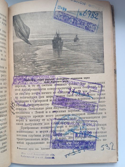 Библиотека  Войск О.Г.П.У