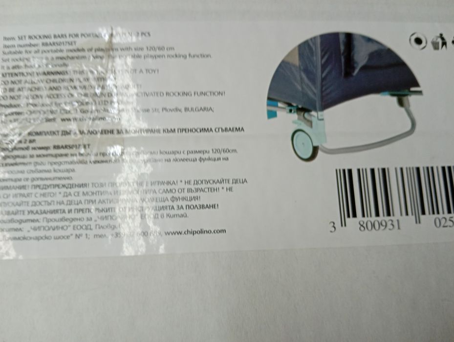 Преносимо детско легло кошара сгъваемо