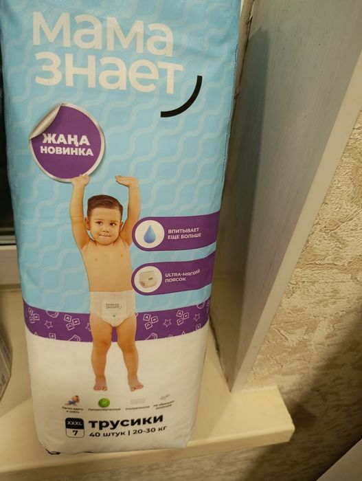 Продам мама знает все размеры