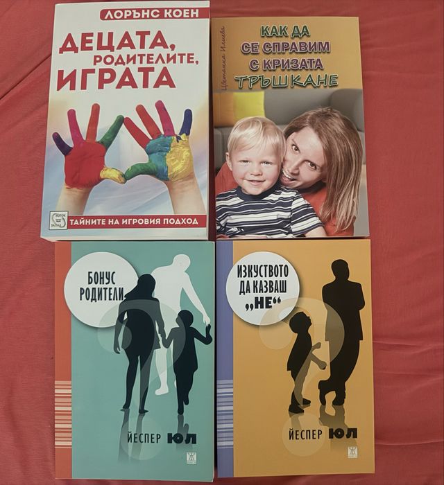 Монтесори книги за родители