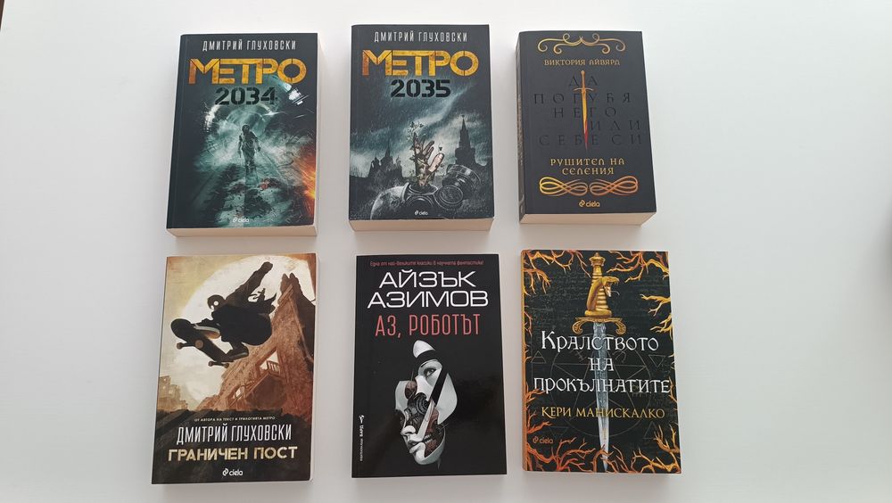 Книги в отлично състояние
