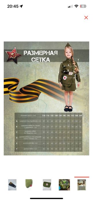 Дам на прокат военный костюм на девочку