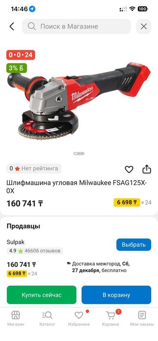 Болгарка на аккумуляторе m18 Milwaukee USA оригинал
