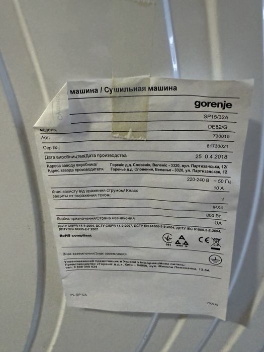 Uscător rufe Gorenje DE82/G 8 kg, pompă de căldură, Clasa A, WaveActive