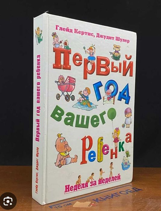 Продам книгу б/у