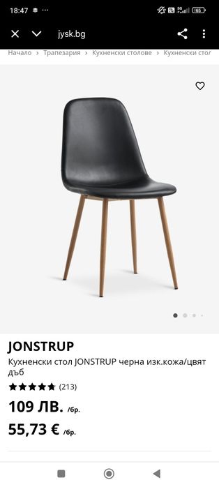 ЗАПАЗЕНИ Стол / трапезни столове 8 бр.