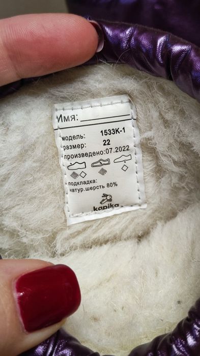 Дутики детские, весна - зима