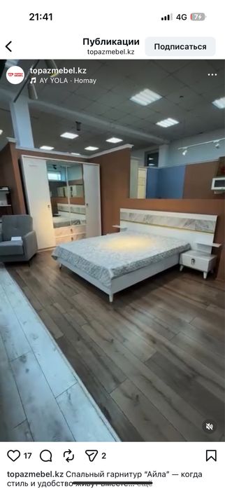Продам кровать 160х200