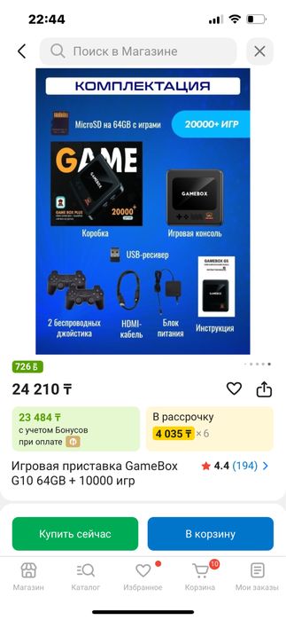 GameBox приставка