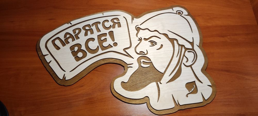 Таблички для бани