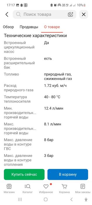 Котел Навиен 16Квт, корейский оригинал
