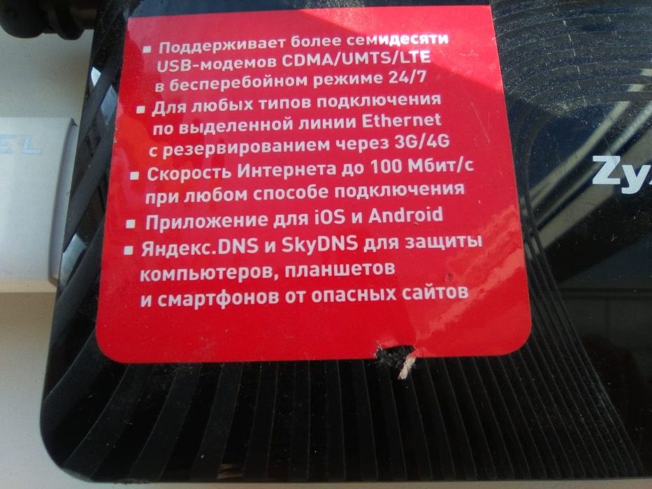 Продам Модем Wi Fi 4G LTE