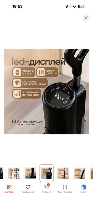 Моющий пылесос Tekno 16 pro plus