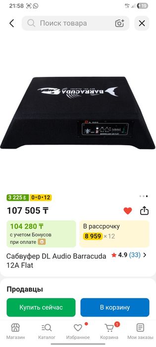 Буфер буу сатылады