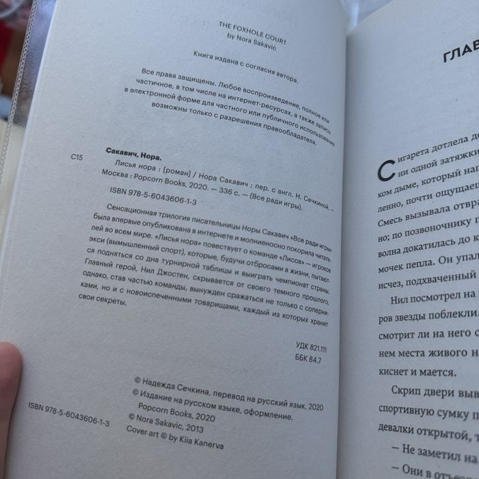 ПРОДАМ оригинальные книги от попкорн букс