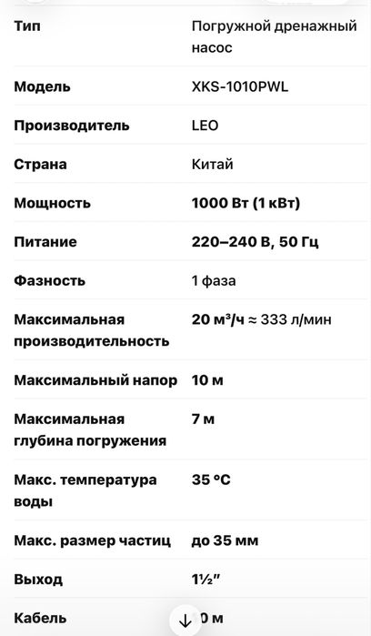 Продается Насос погружной