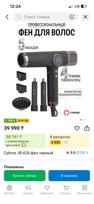 Ножницы триммер и фен