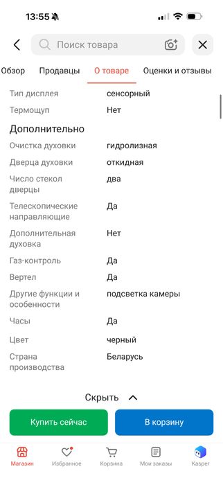 Встраиваемая духовка GEFEST