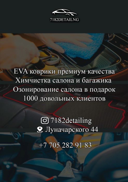 Шумоизоляция авто