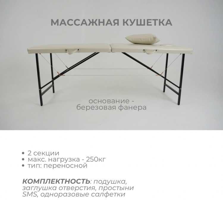 Pro salon KZ кушетка до 350 кг 60х180 см