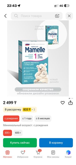 Смесь mamelle с рождения