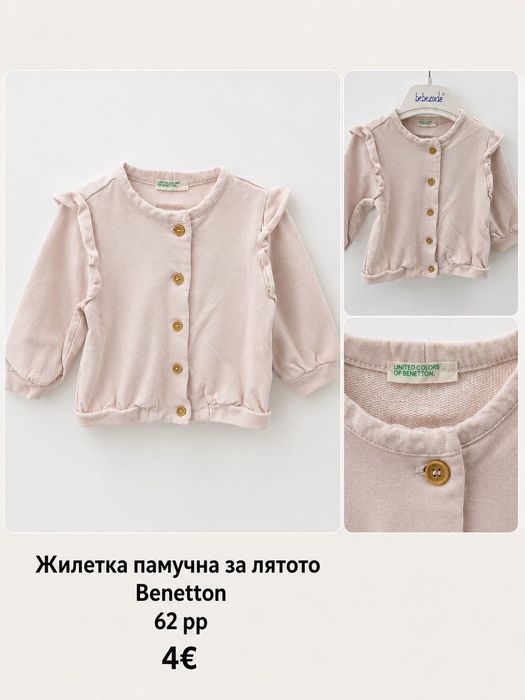 Маркови бебешки дрехи от 0-3 до 12-18 м