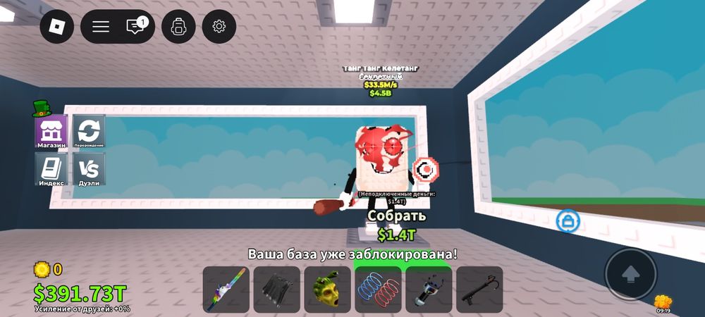 Стеал а брайнрот