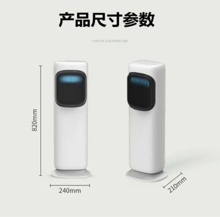 Напольный обогреватель , вентилятор