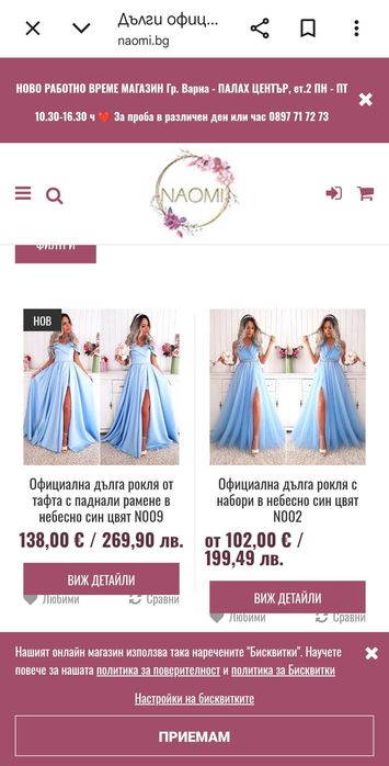 Нова официална рокля  и подарък обувки