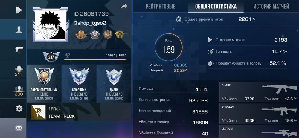 Аккаунт стандофф2