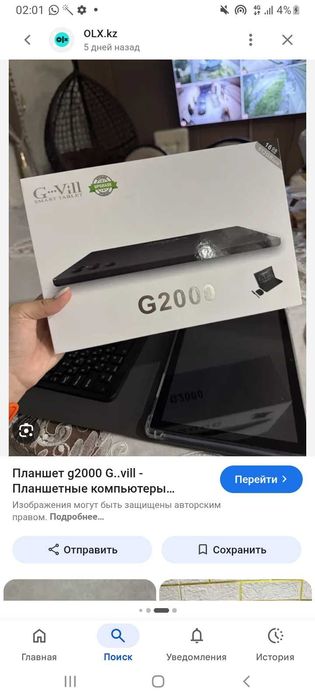 Срочно продам новый планшет