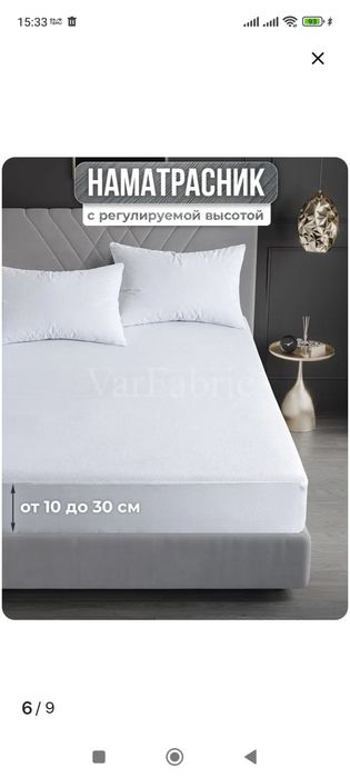 Наматрасник  непромокаемый