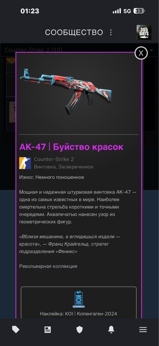 Продам скины кс2