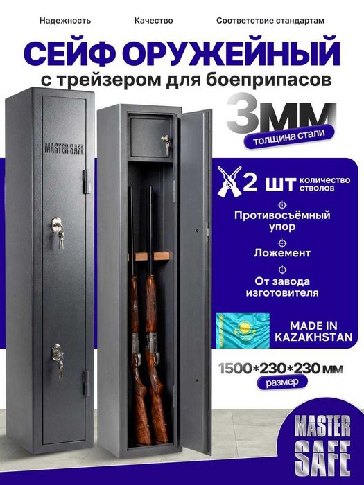 Сейф металличческий