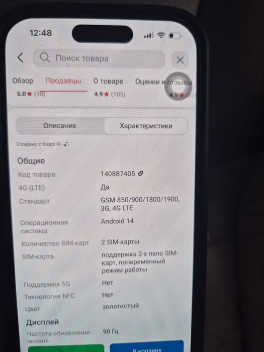 Продам сотовый телефон