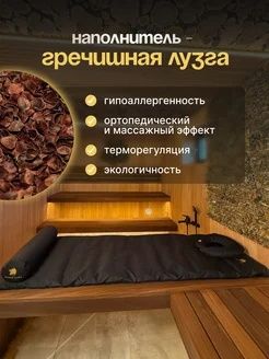 Комплект для бани