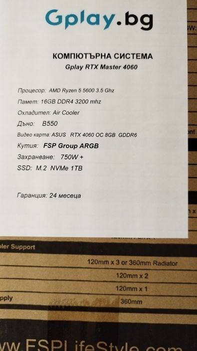 Геймърски компютър с монитор