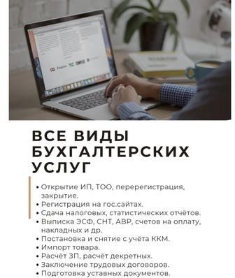 бухгалтер на дистанционке