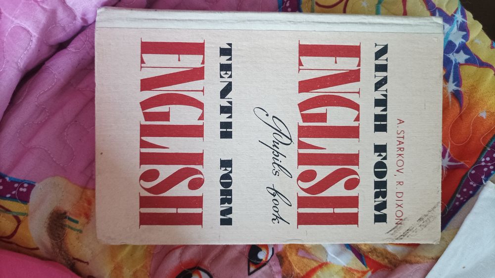 Книга английском языку Старков