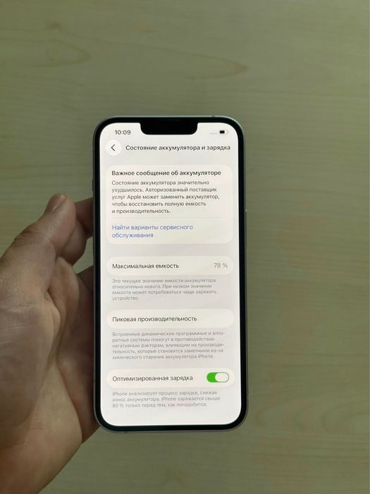 Продам айфон/iphone 14