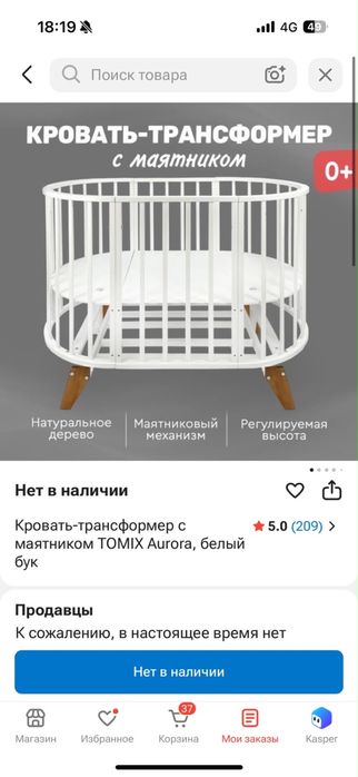 Детская кроватка продаю