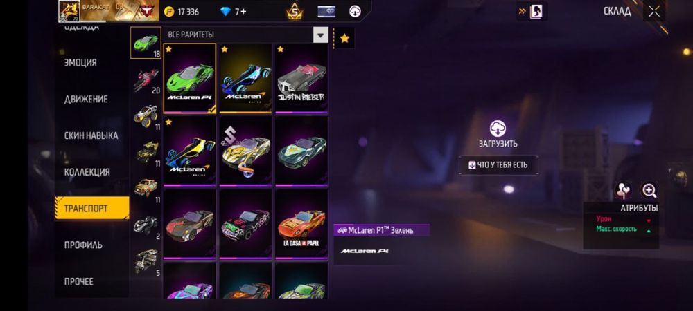 Продаю фри фаер акк