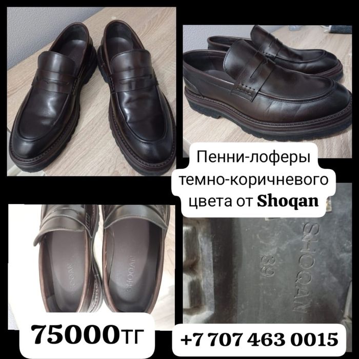 Пенни-лоферы SHOQAN, размер 39