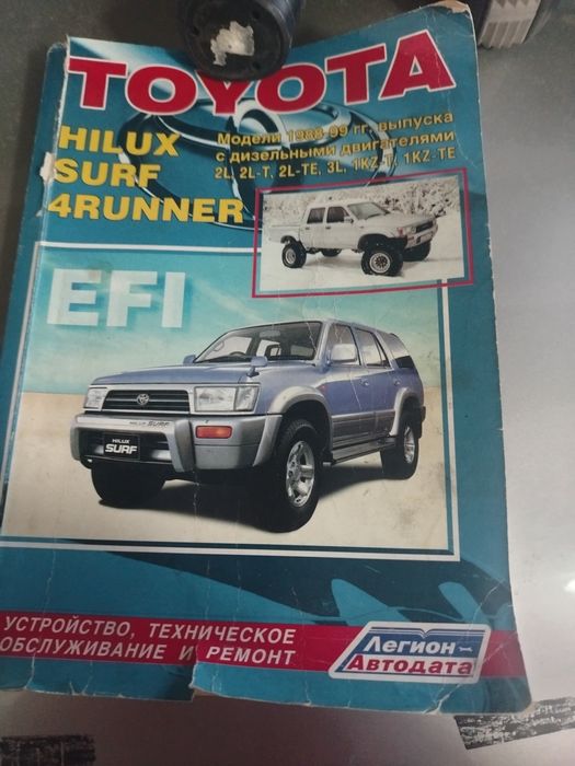 Книга по ремонту авто